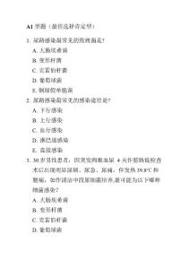 尿路感染题