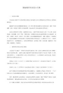 智能樓宇對講設計方案