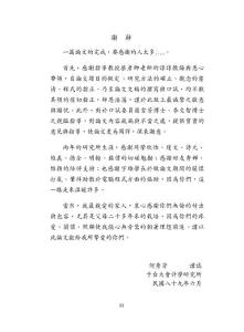 一篇論文的完成