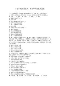 广西口腔助理医师：慢性单纯性龈炎试题