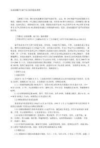 祛疣胶囊治疗扁平疣150例临床观察