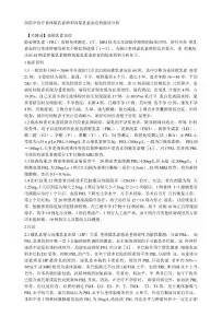 溴隐亭治疗垂体催乳素瘤和高催乳素血症的临床分析