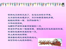 【文學研究】元旦祝福ppt模版課件