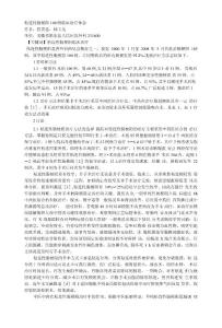 粘连性肠梗阻100例临床治疗体会