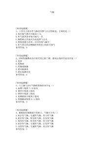 气胸试题
