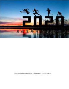 秦始皇兵馬俑課件