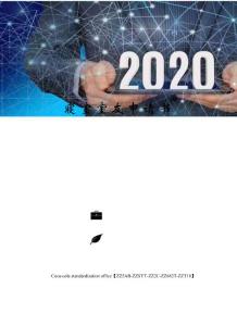 寢室室友申請書