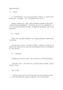 窥探庄家的出货技巧