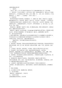 过敏性紫癜案例