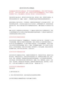 进行性多灶性白质脑病