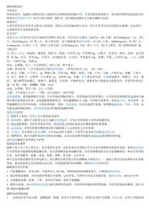 脑肿瘤的治疗