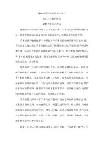 脊髓栓系综合征的手术治疗
