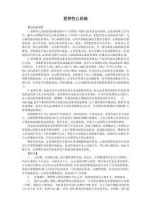 肥胖性心肌病