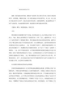 模具制造業(yè)的發(fā)展方向