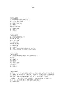 肺癌试题