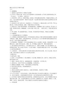 解决儿童注意力不集中