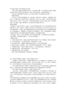什么是扁平苔藓？扁平苔藓是怎 么回事？