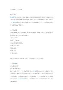 樣車制造內(nèi)容