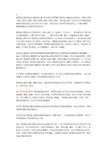 聚四氟乙烯簡介及功能特點優勢