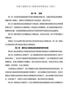 出口双保理