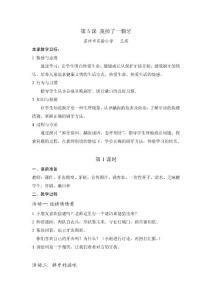 我掉了顆牙