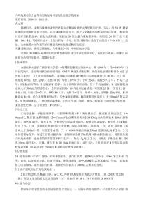 六味地黄冲剂合西药治疗糖尿病神经原性膀胱疗效观察