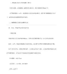 水面光伏电站方案与成本
