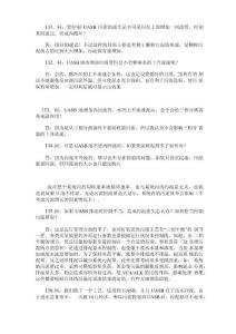 水处理常见问题