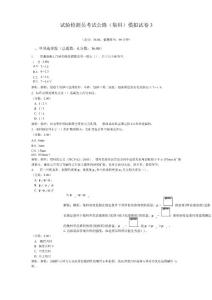 試驗檢測員考試公路(集料)模擬試卷3