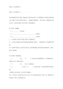 燃氣工程建設施工委托合同協(xié)議書模板范本