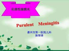 儿童化脓性脑膜炎