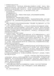 肺动脉高压