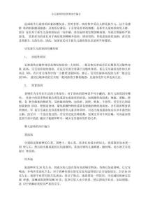 小儿湿疹的原因和治疗偏方