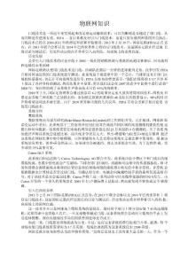 巴西世界杯門線的技術(shù)解析