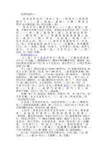 黑茶的制作工藝