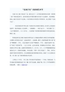 WH“還戲于民”的彩調(diào)藝術(shù)節(jié)