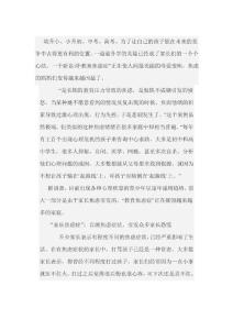 教育焦虑症