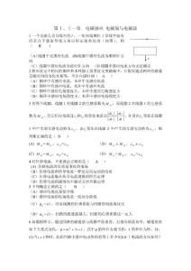 黑工程大學物理