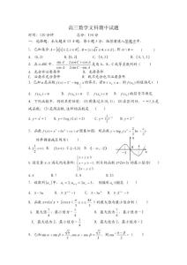 黑龍江省大慶市第三十五中學2012屆高三上學期期中考試數學(文)試題