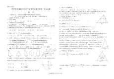 黔西南州2011年中考數學卷