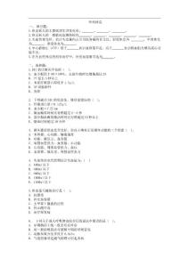 外科休克
