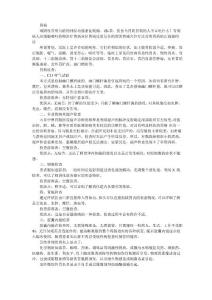 胃病解读