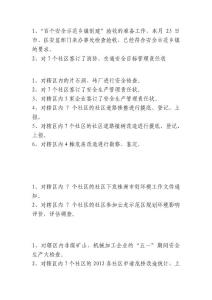 上半年的信息報(bào)送內(nèi)容