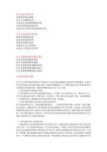 舊店改造升級培訓(xùn)