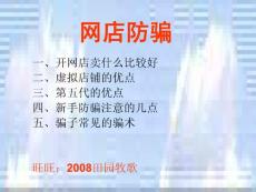 2012淘宝开店流程详解