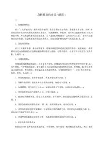 急性鼻炎的症状与预防