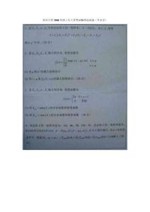 南開大學(xué)博士生入學(xué)考試概率論2008