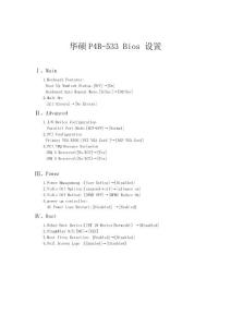 華碩主板PⅣ Bios 設(shè)置