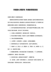 失眠的心情短句 失眠的简短说说