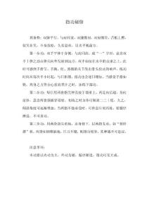 [气功]指功秘修